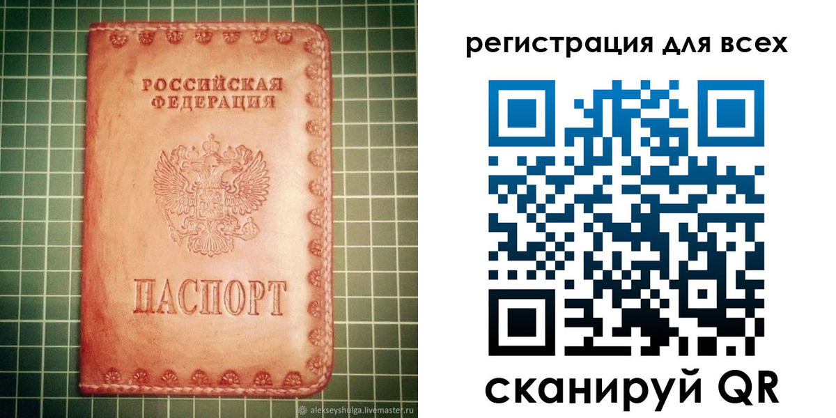 регистрация для дет. сада в Льгове