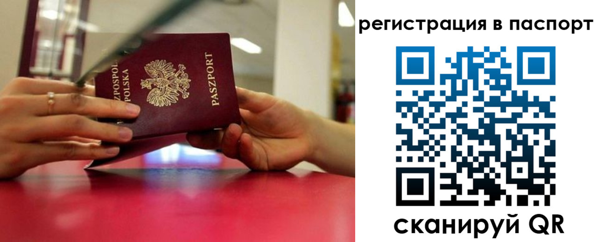 миграционный учет в Льгове