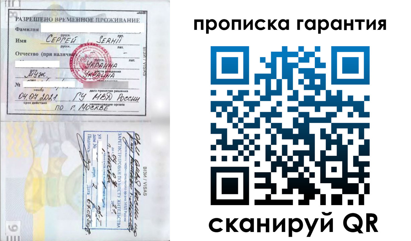 прописка в квартире в Льгове