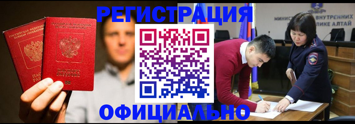 временная прописка в Льгове
