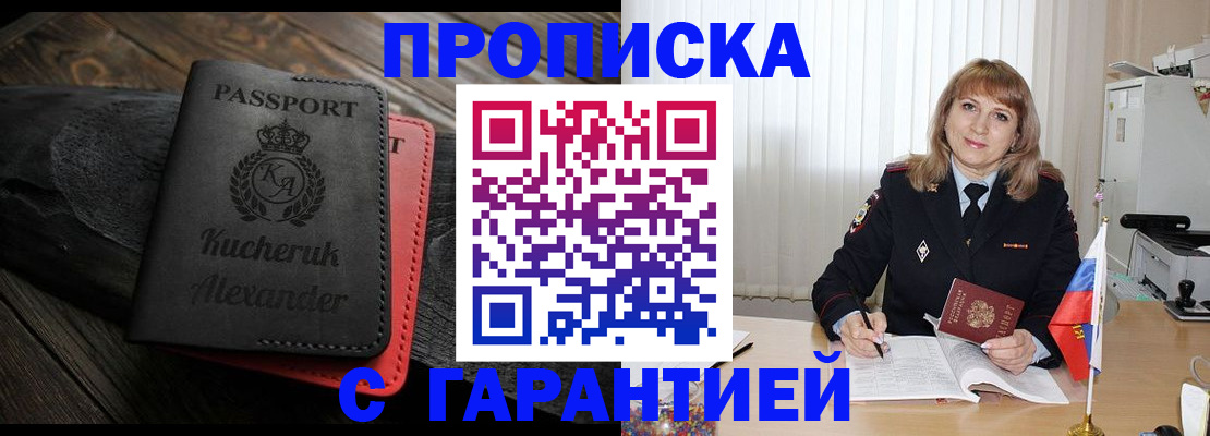 прописка для кредита в Льгове
