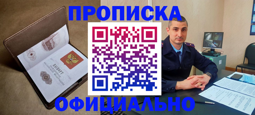 временная регистрация в квартире в Льгове